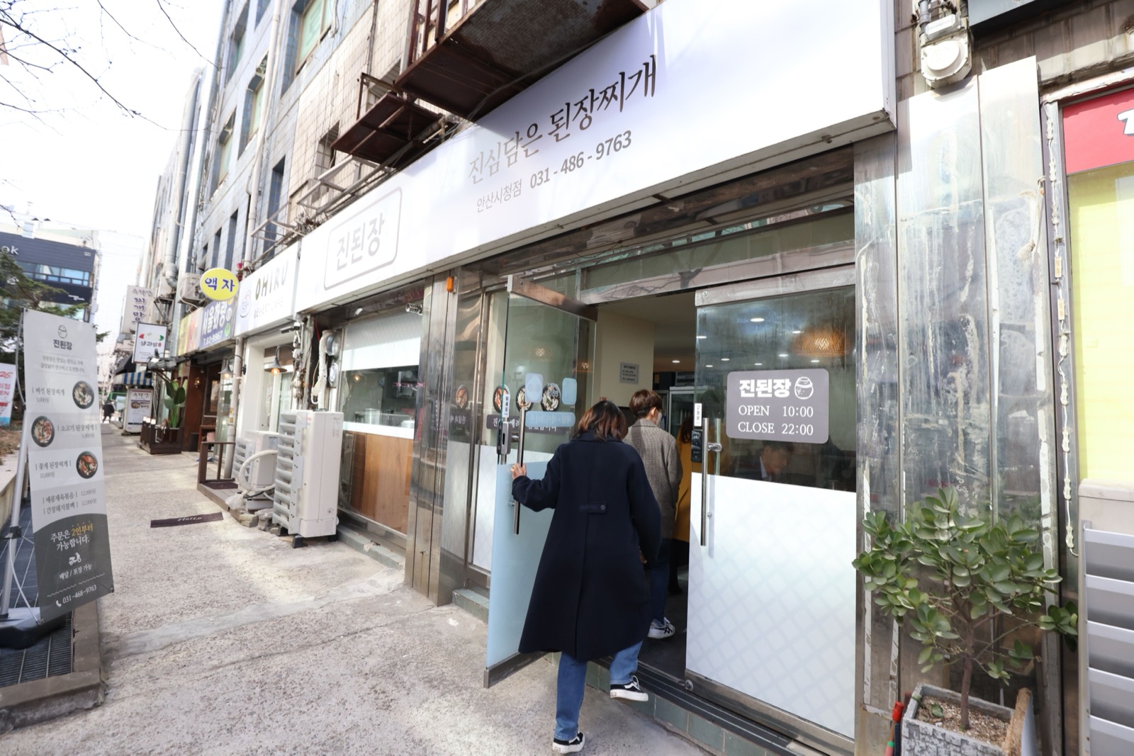 가산 진된장 매장 외관